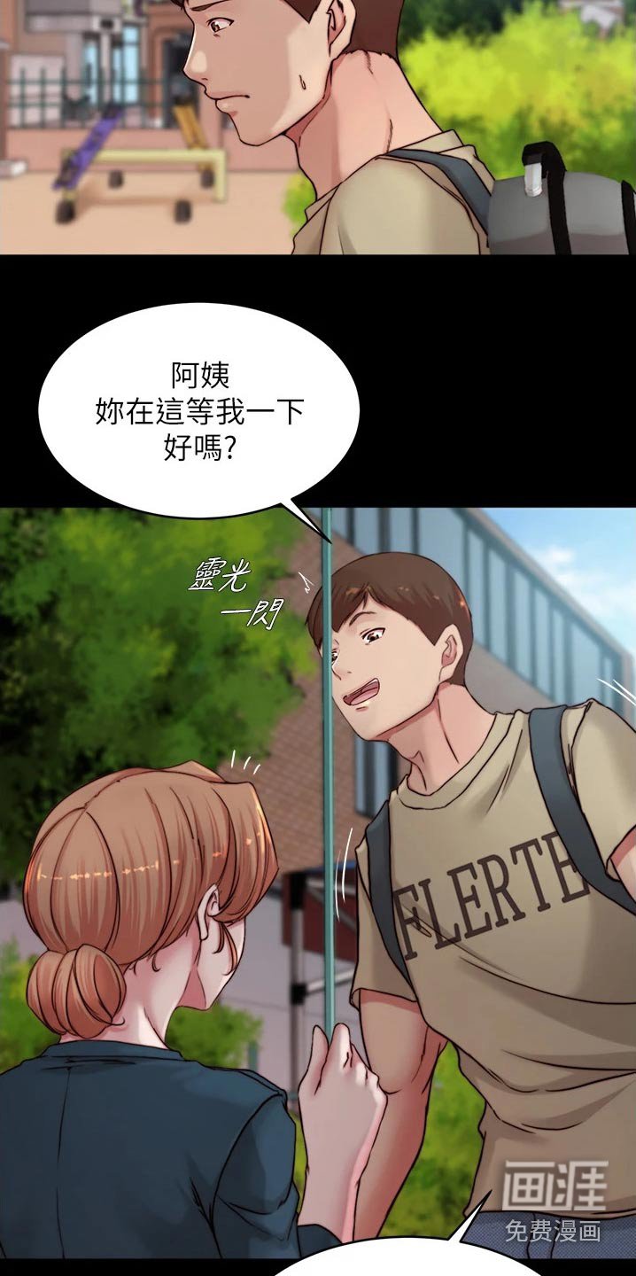 第85章：好久不见