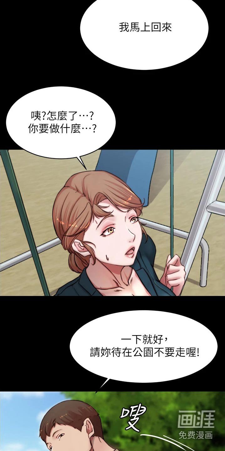 第85章：好久不见