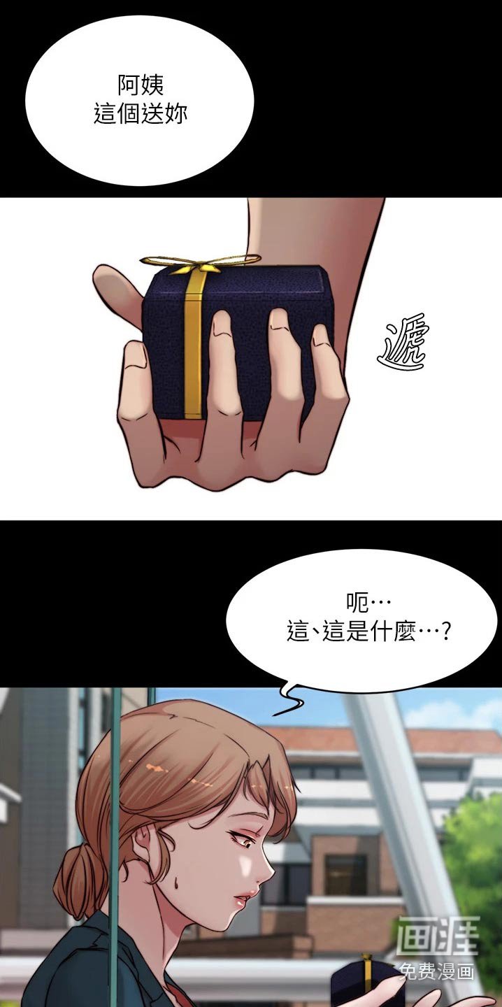 第85章：好久不见