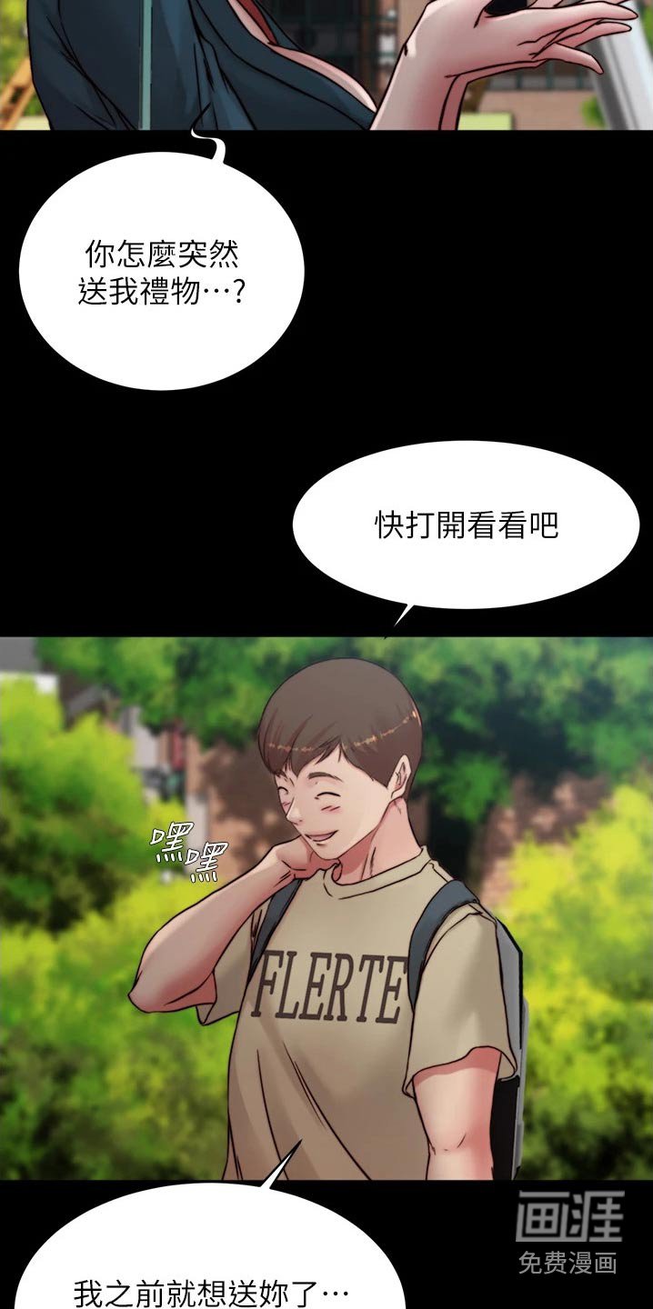第85章：好久不见