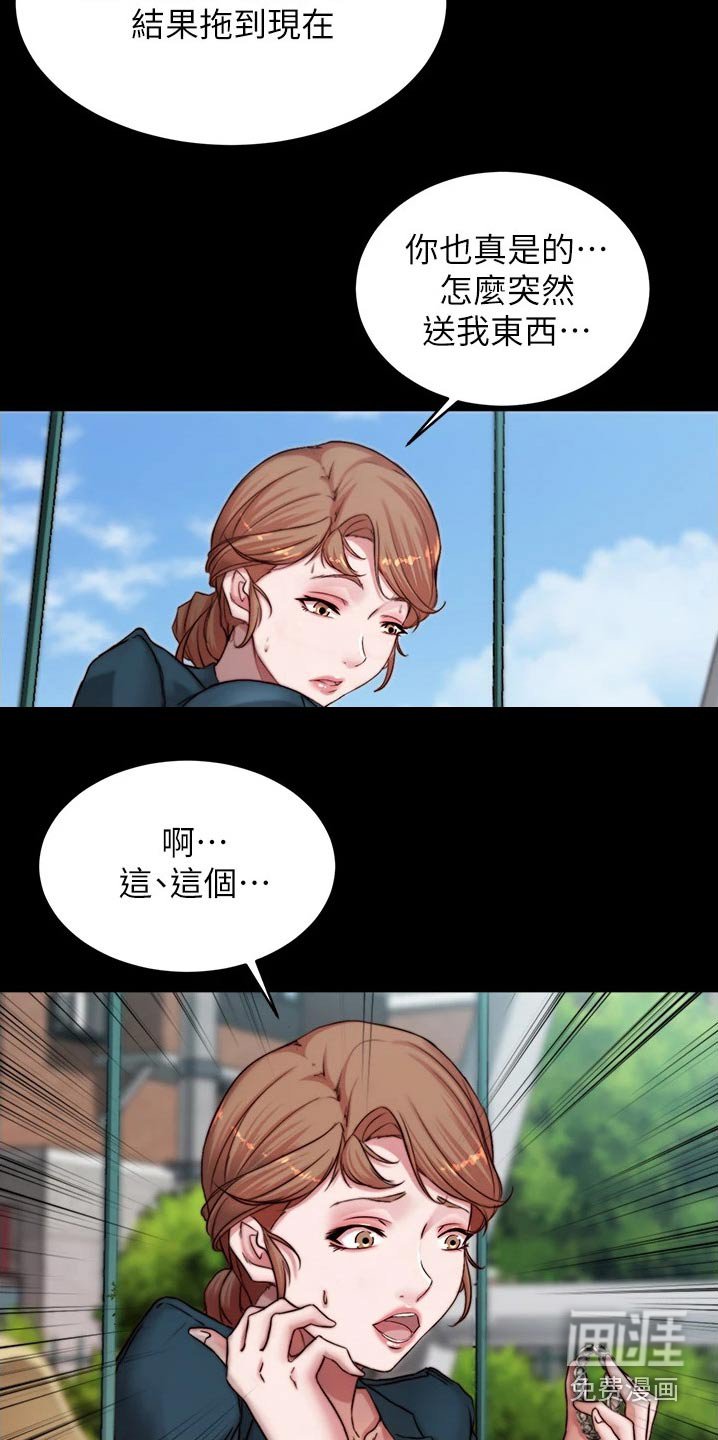 第85章：好久不见