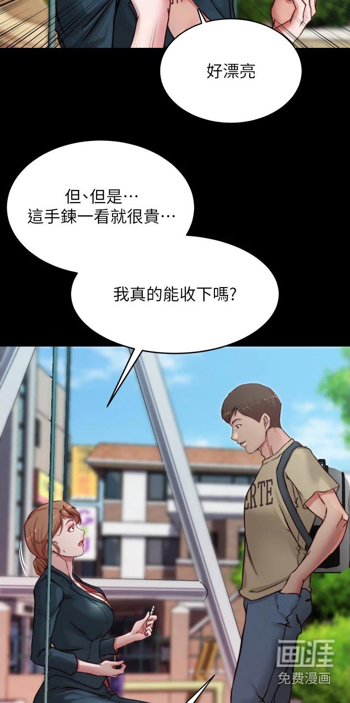 第85章：好久不见