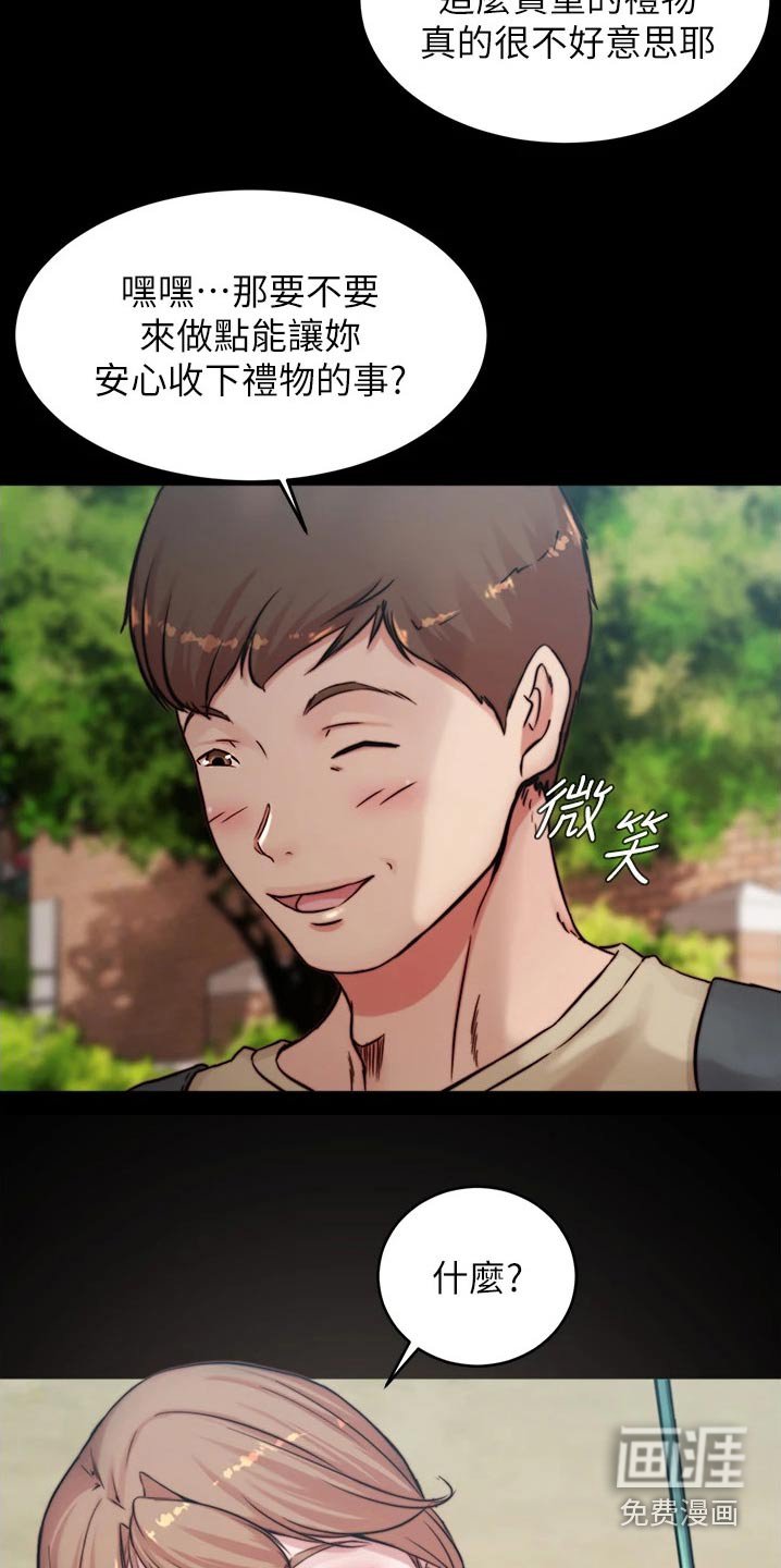 第85章：好久不见