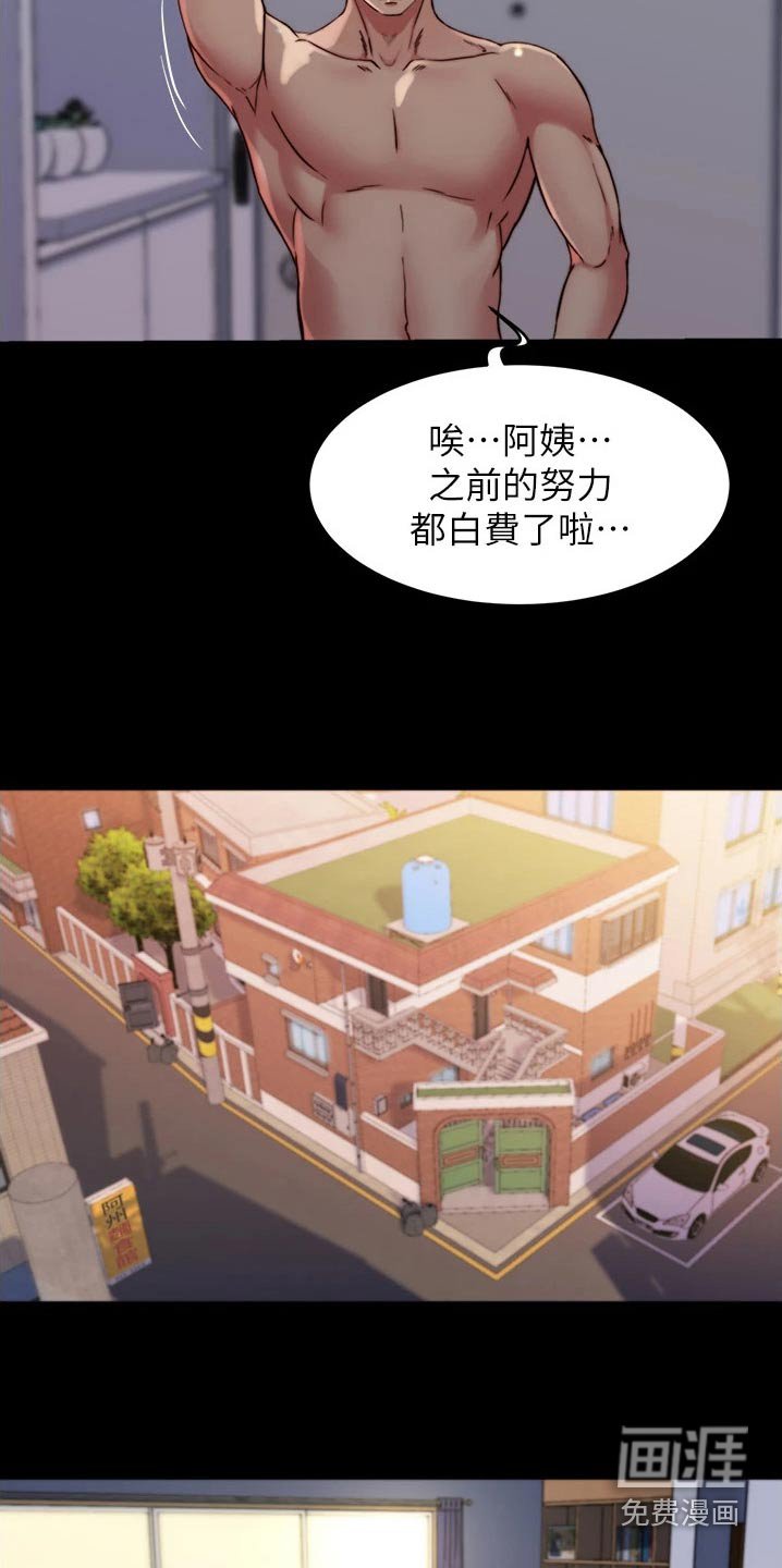 第86章：差一点