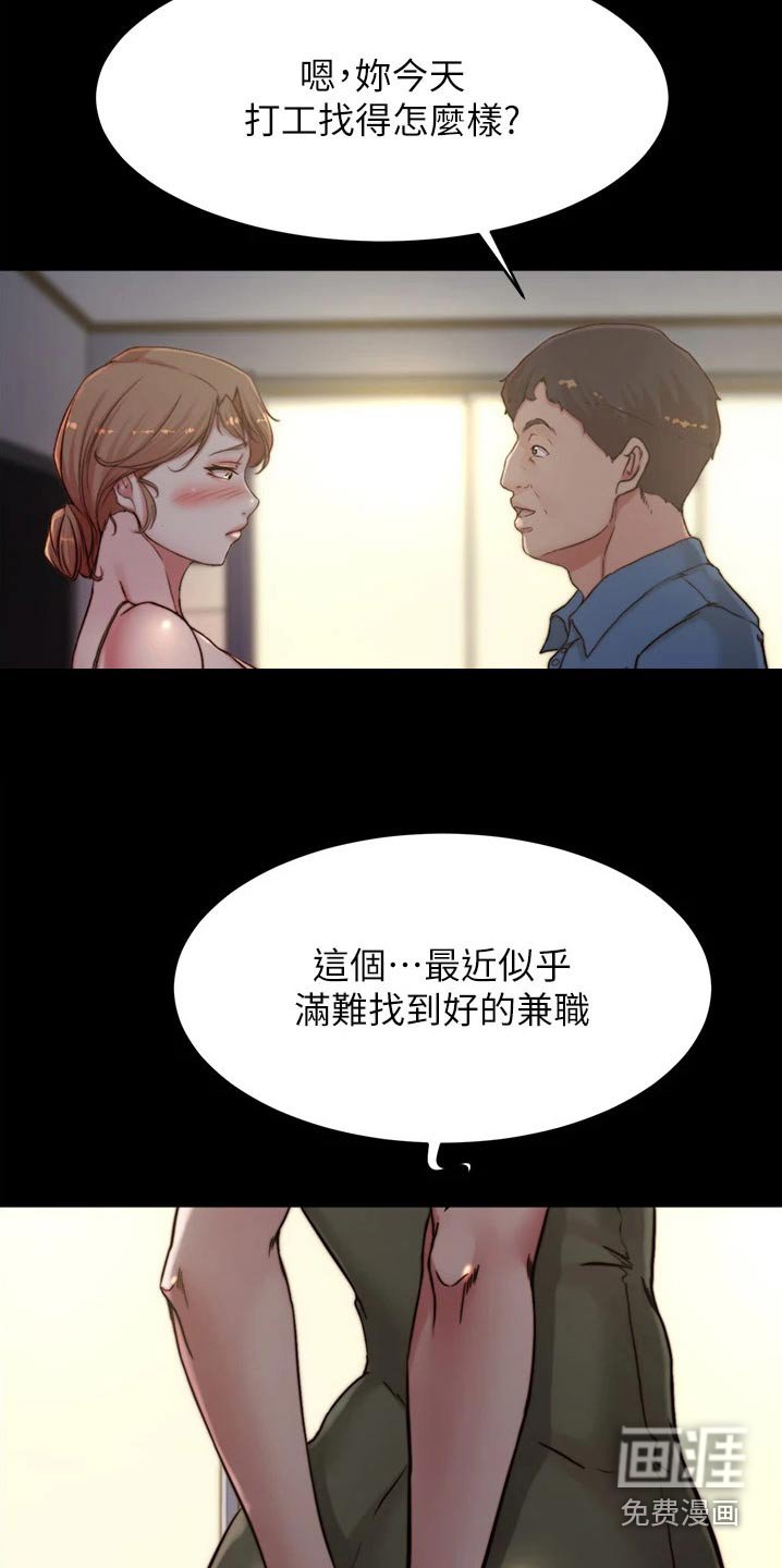 第86章：差一点