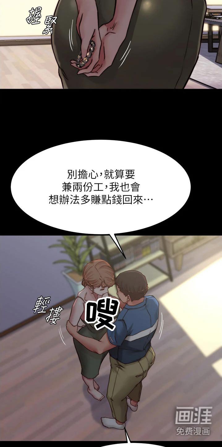 第86章：差一点