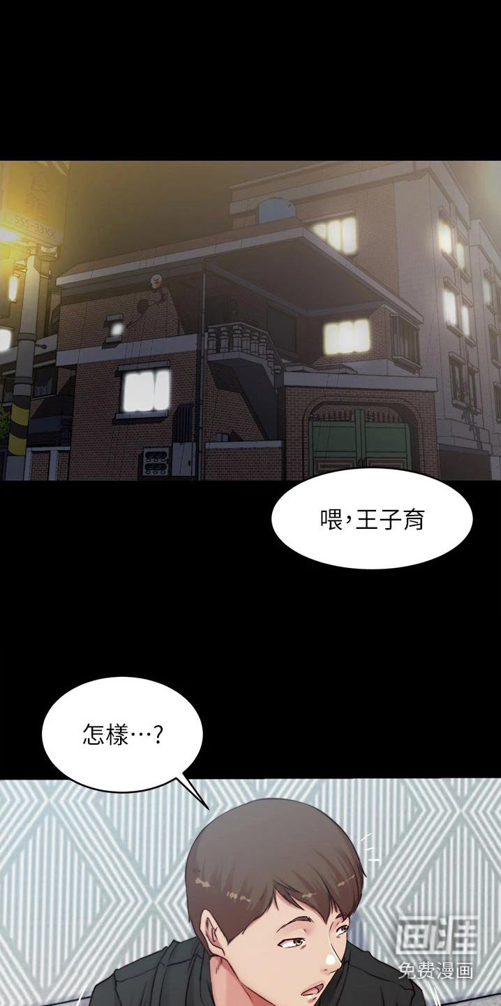 第86章：差一点