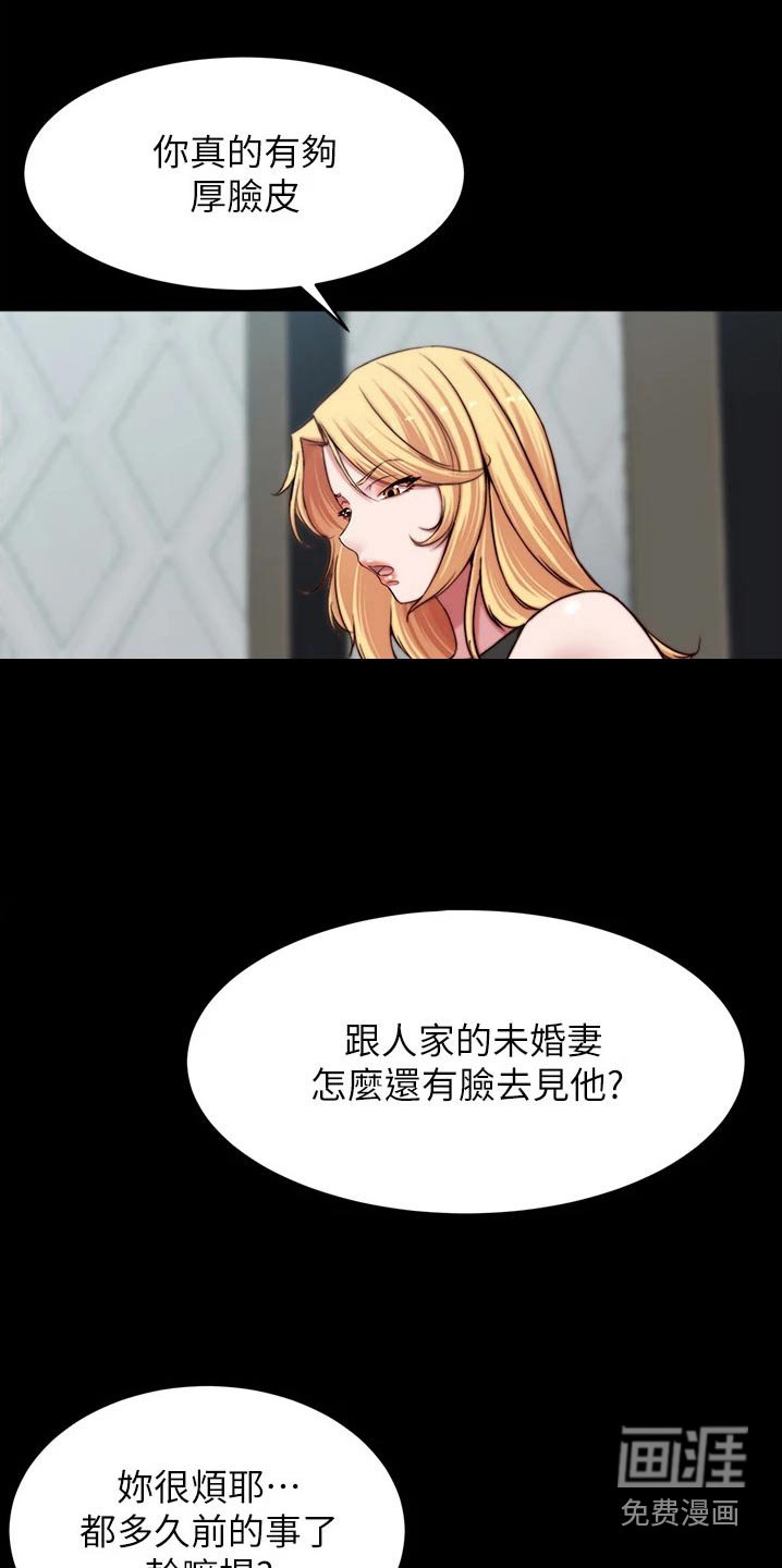 第86章：差一点