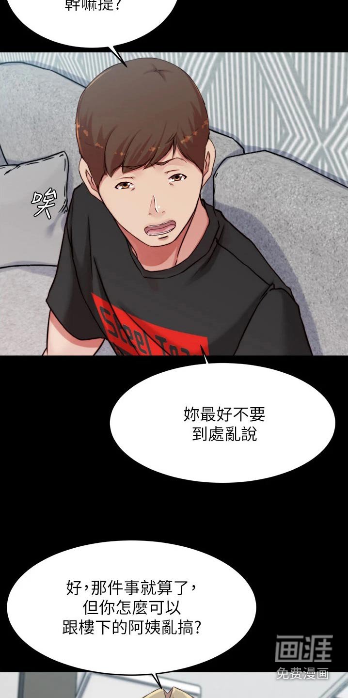 第86章：差一点