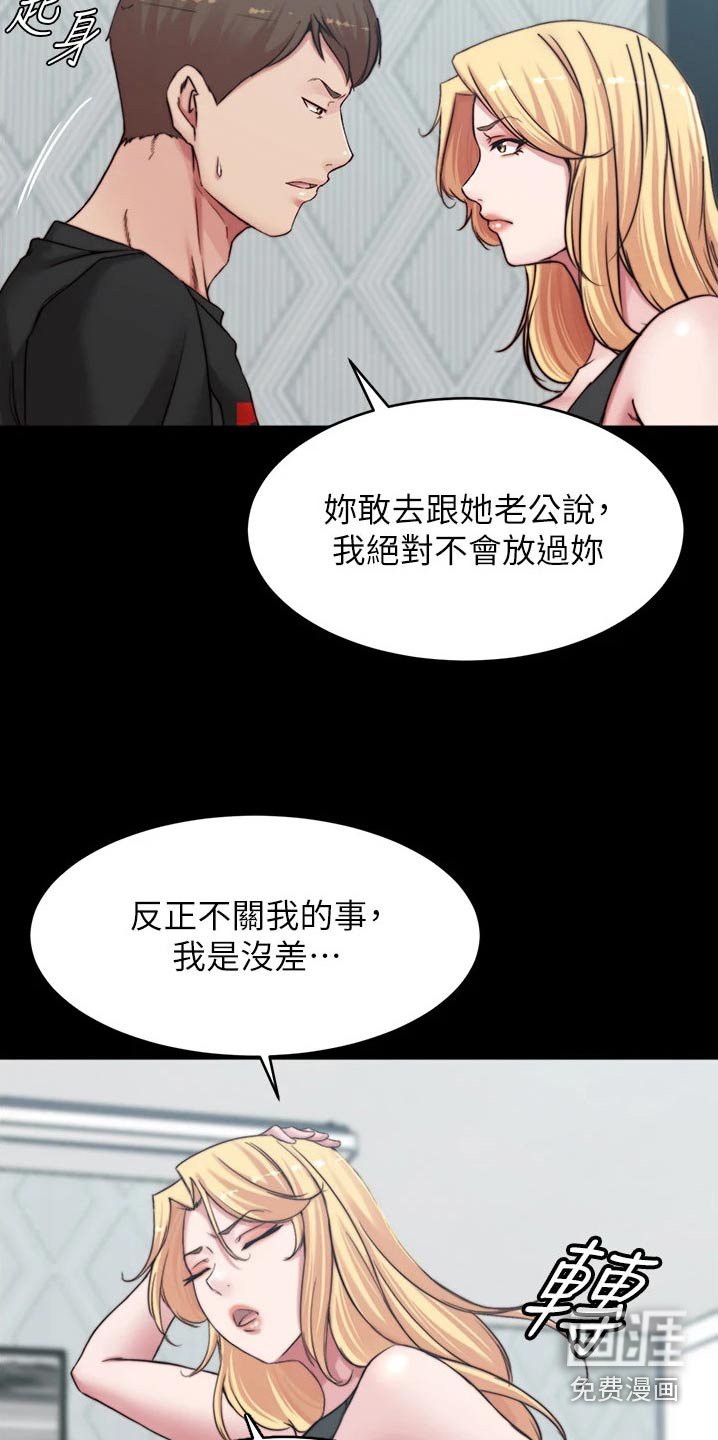 第86章：差一点