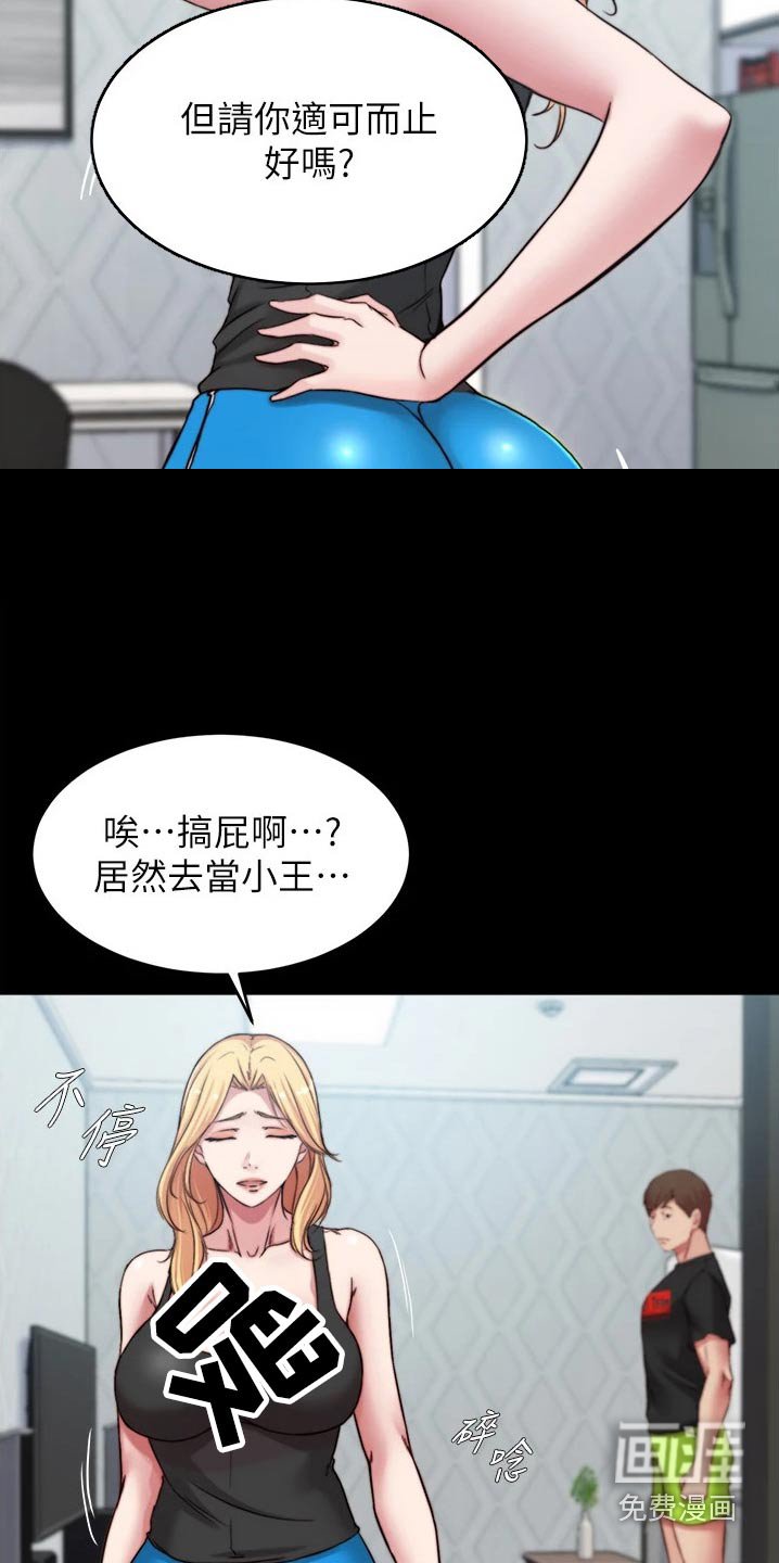 第86章：差一点