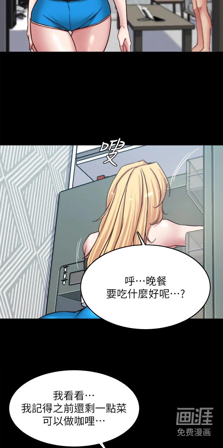 第86章：差一点