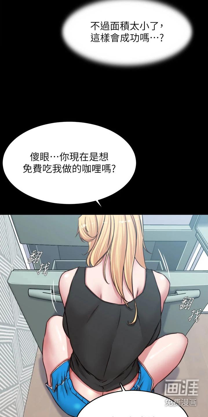 第86章：差一点