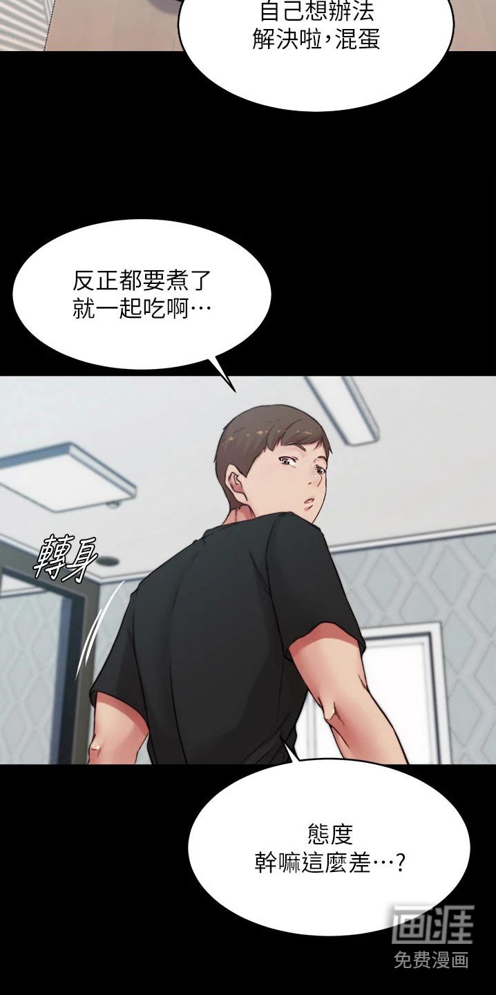 第86章：差一点