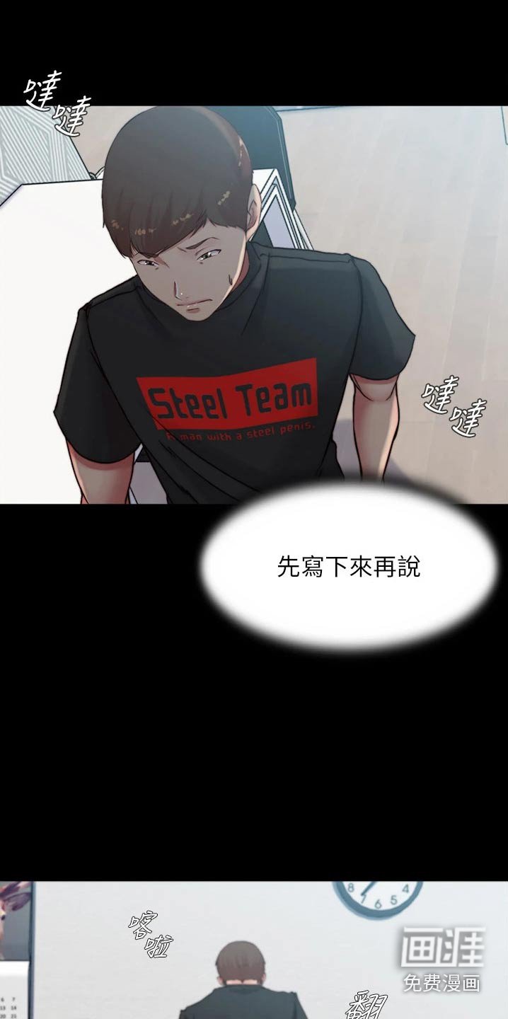 第86章：差一点