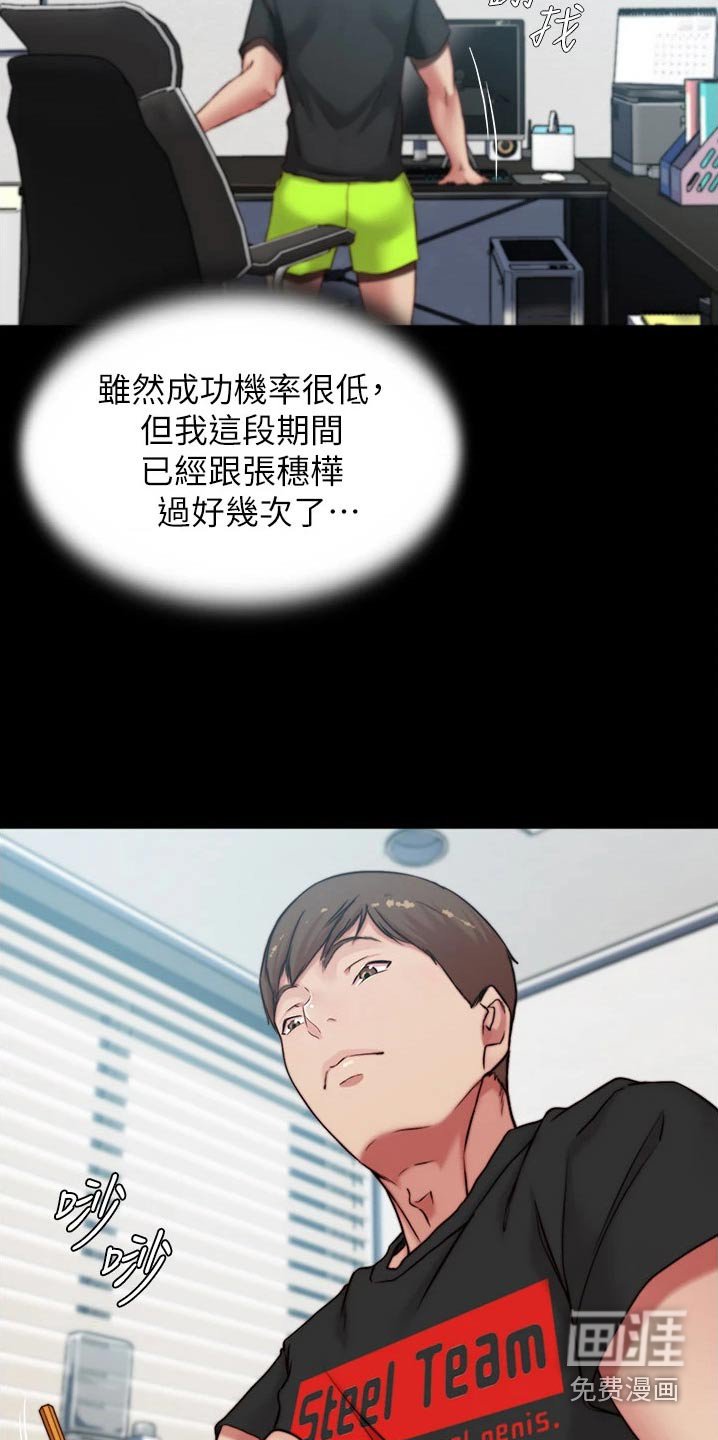 第86章：差一点