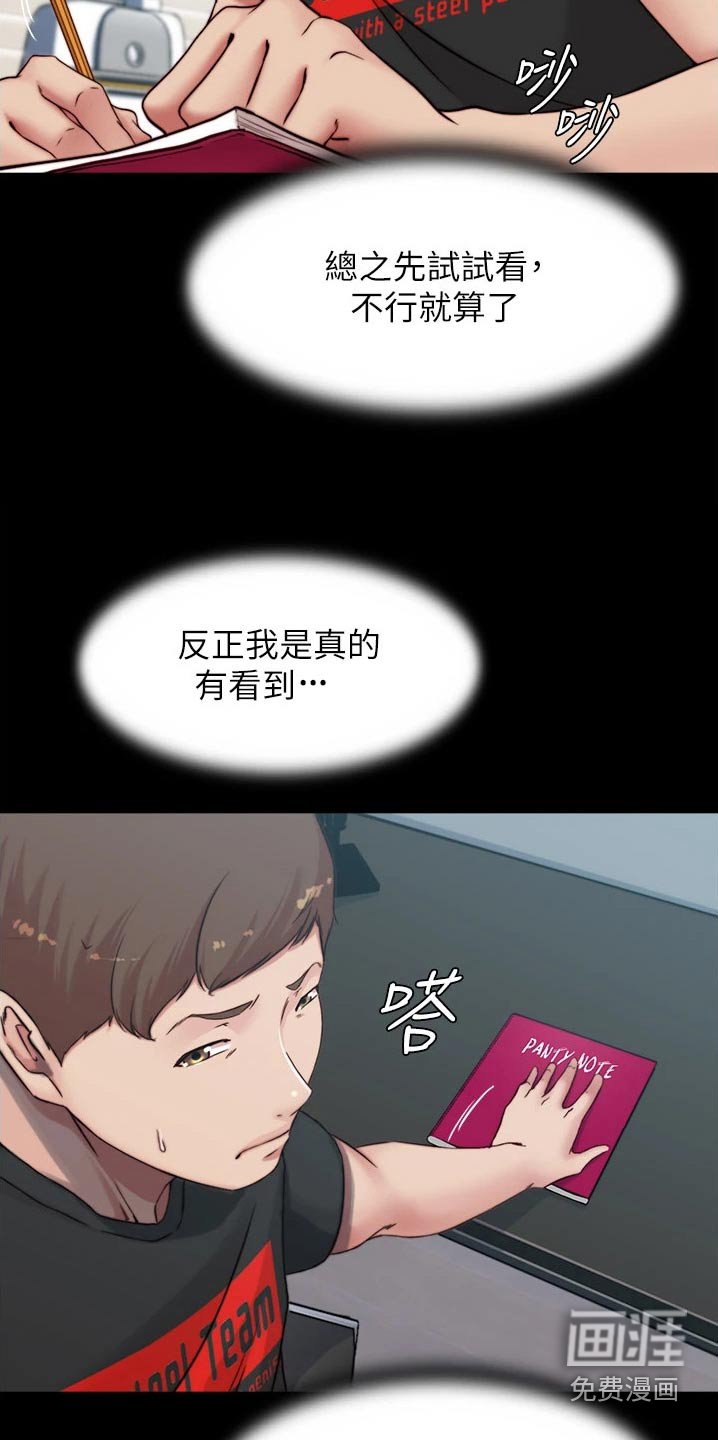 第86章：差一点
