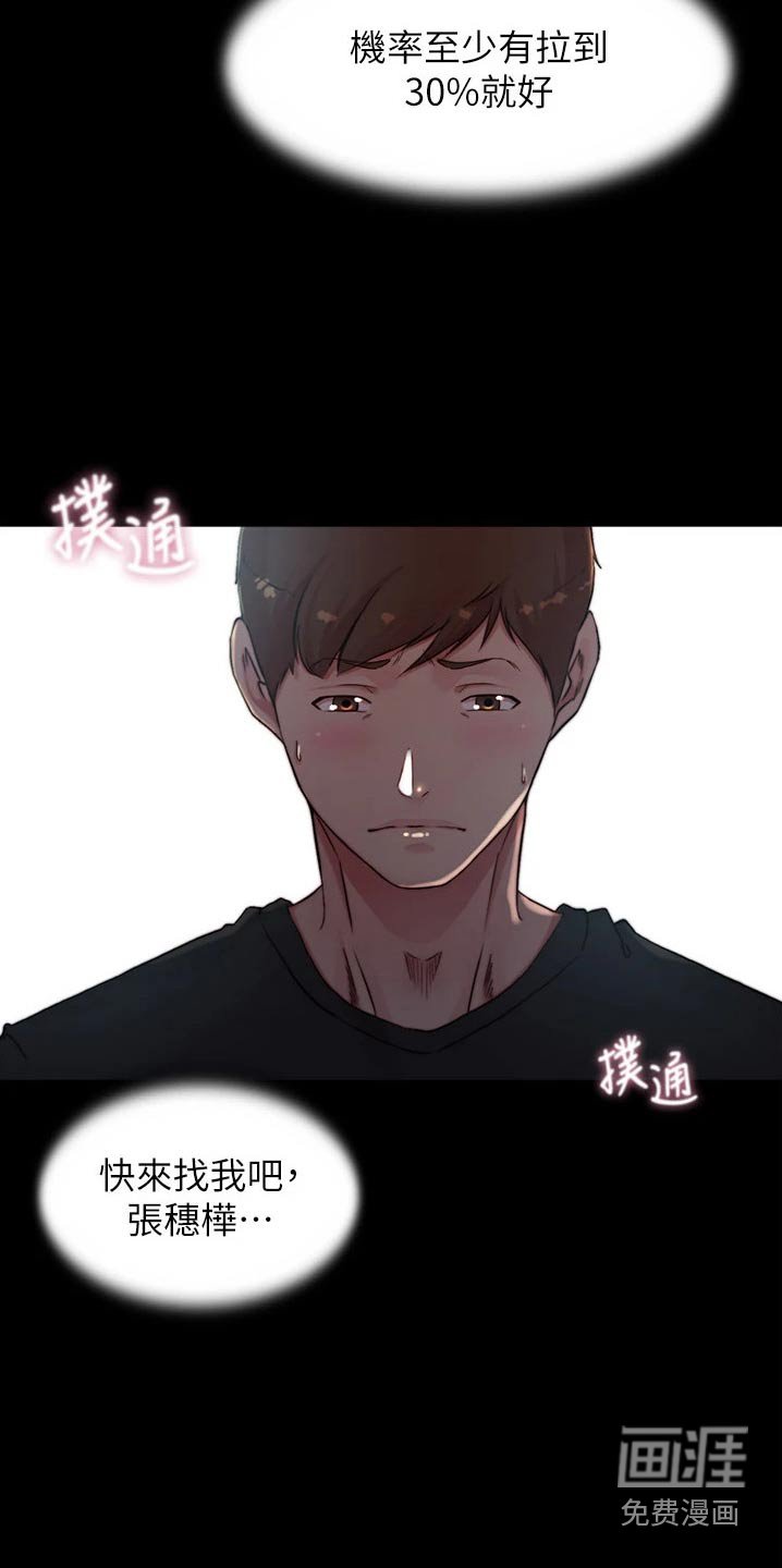第86章：差一点