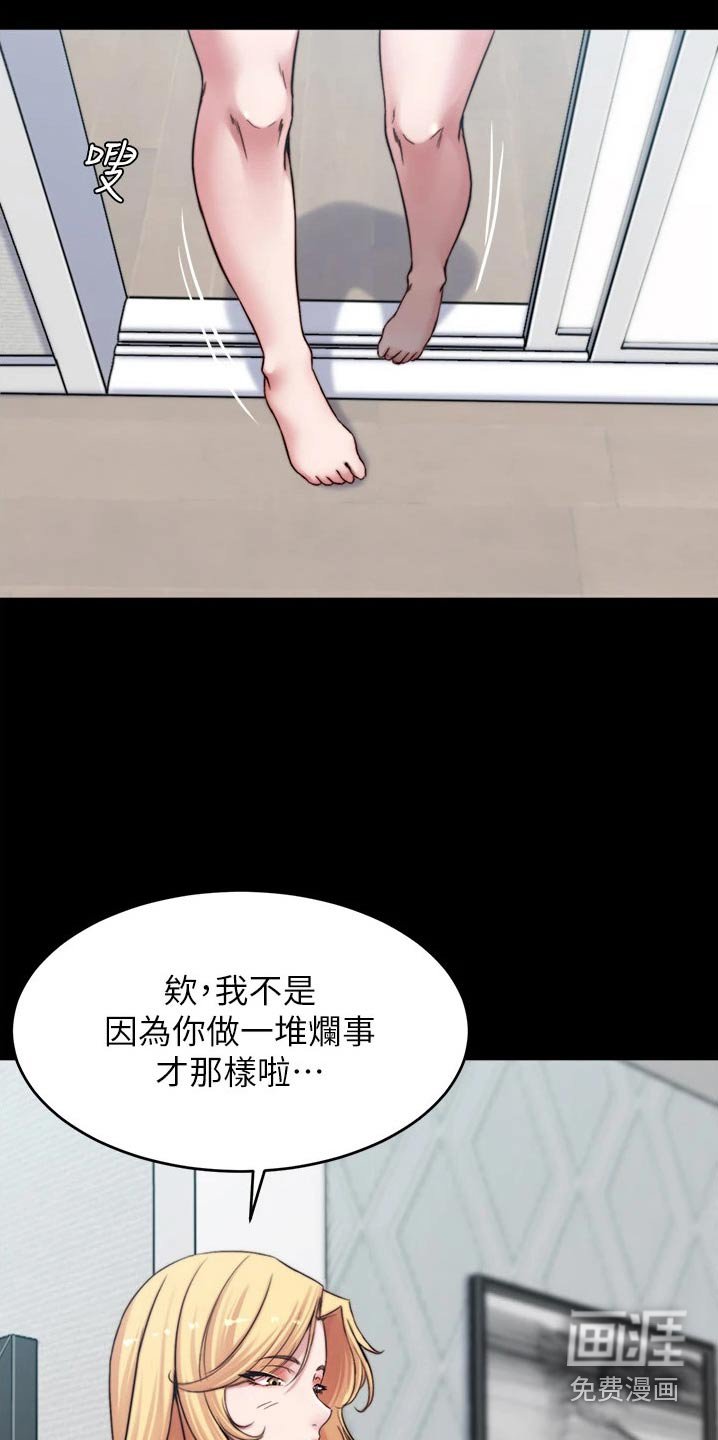 第86章：差一点