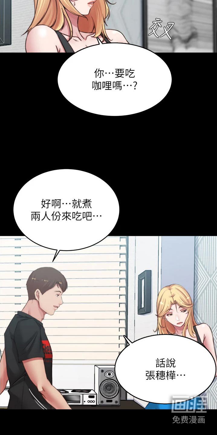 第86章：差一点