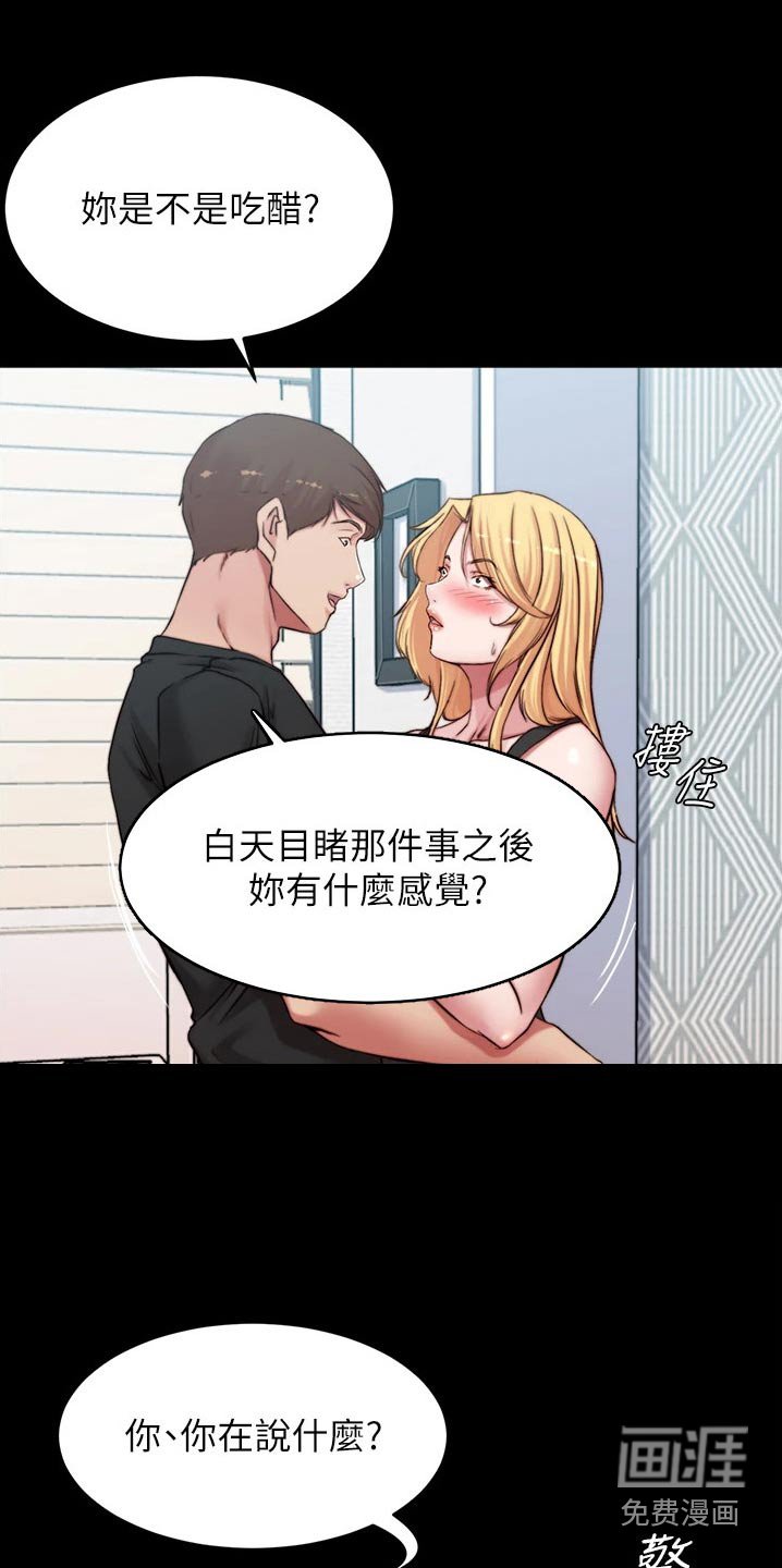 第86章：差一点