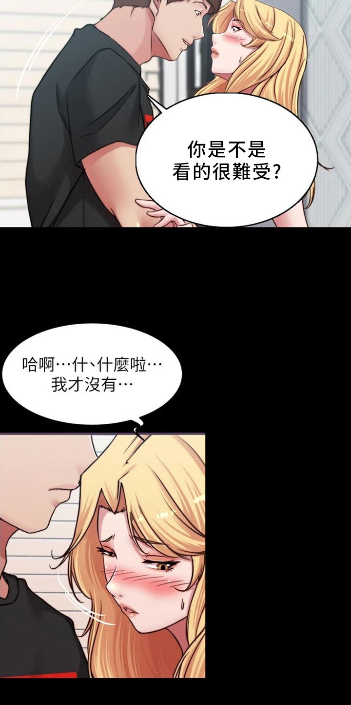 第86章：差一点
