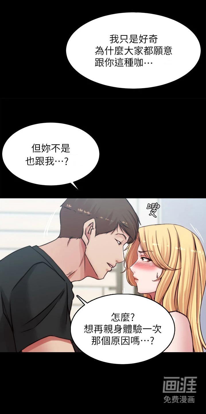 第86章：差一点