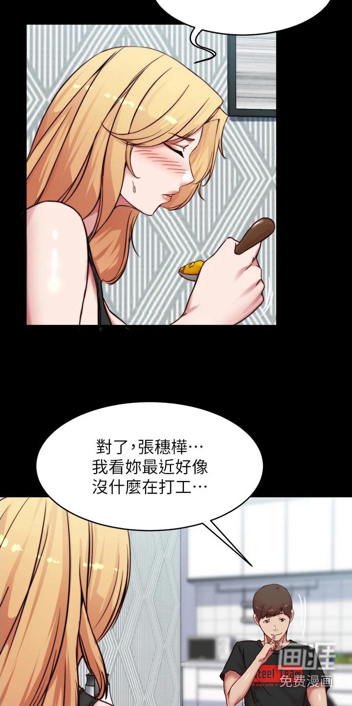 第87章：妈妈