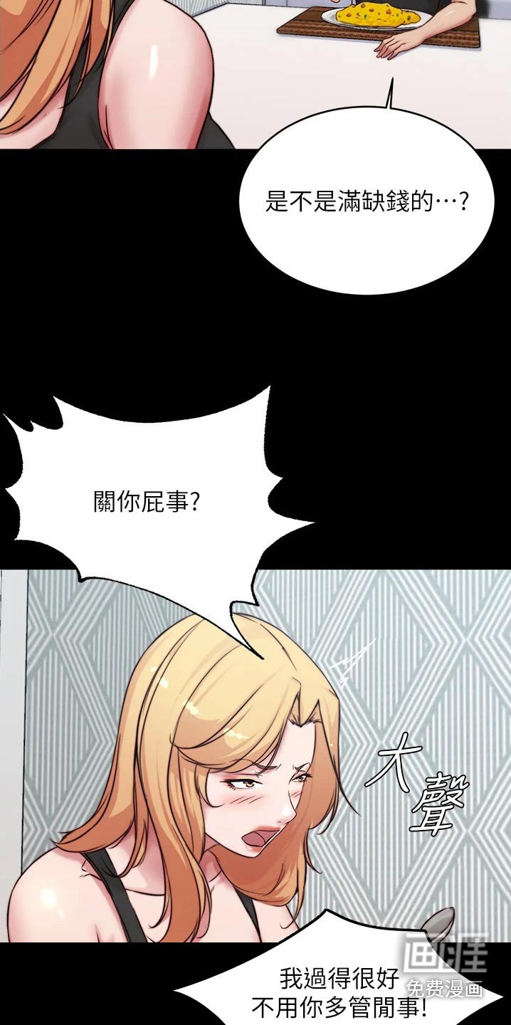 第87章：妈妈