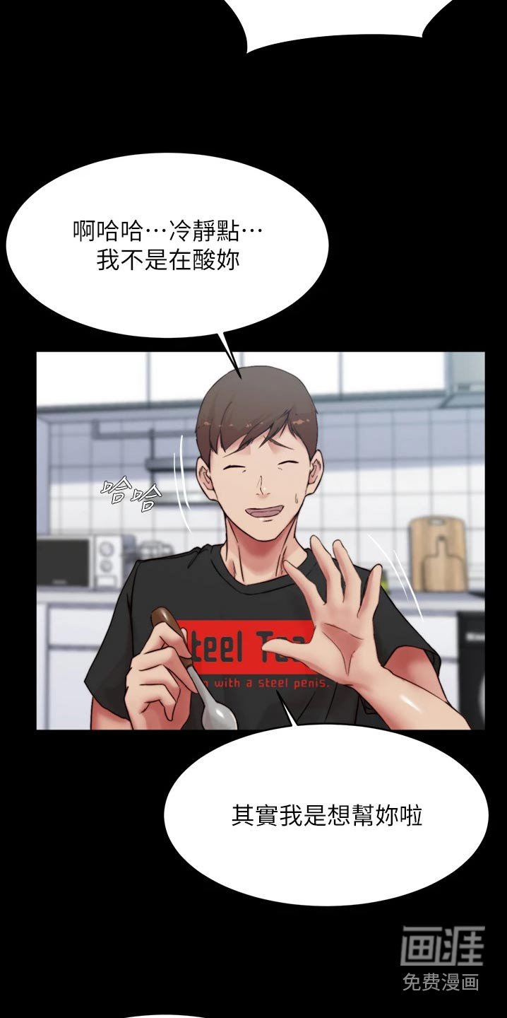 第87章：妈妈