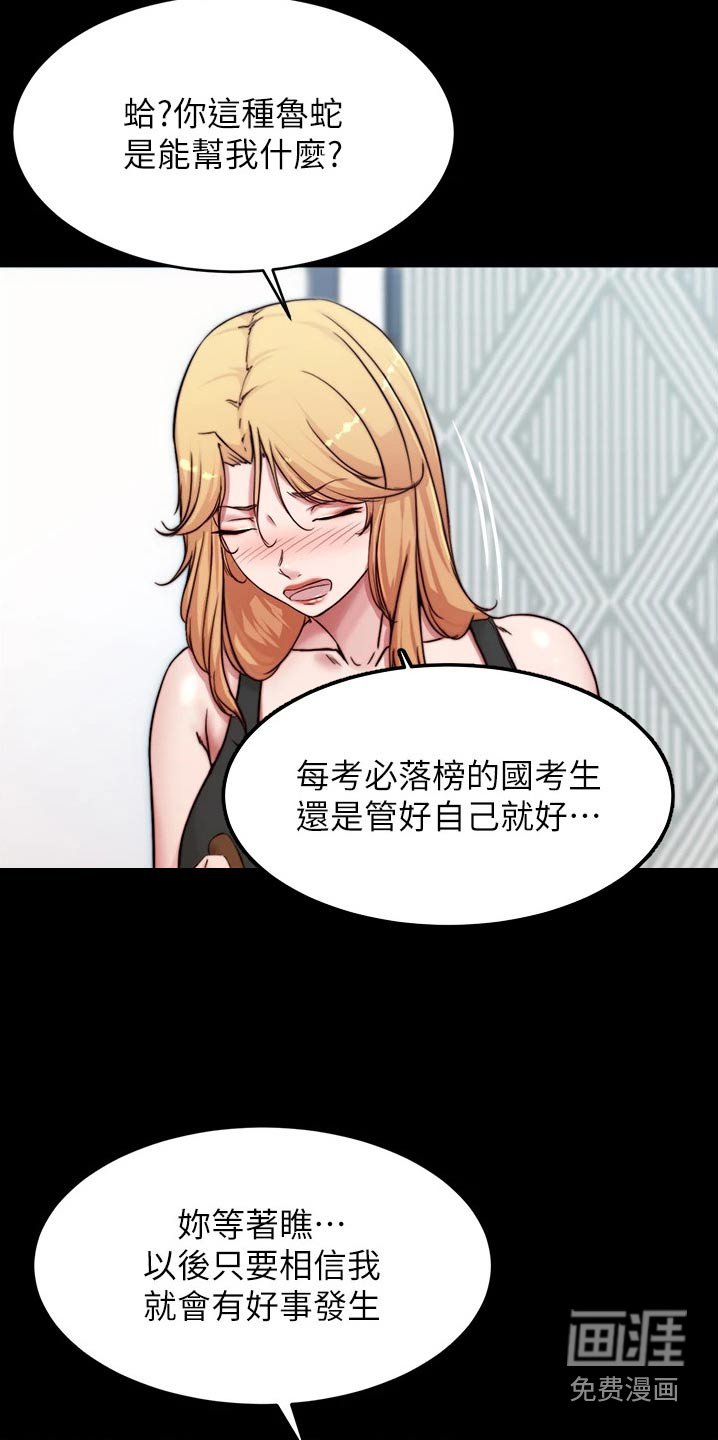 第87章：妈妈