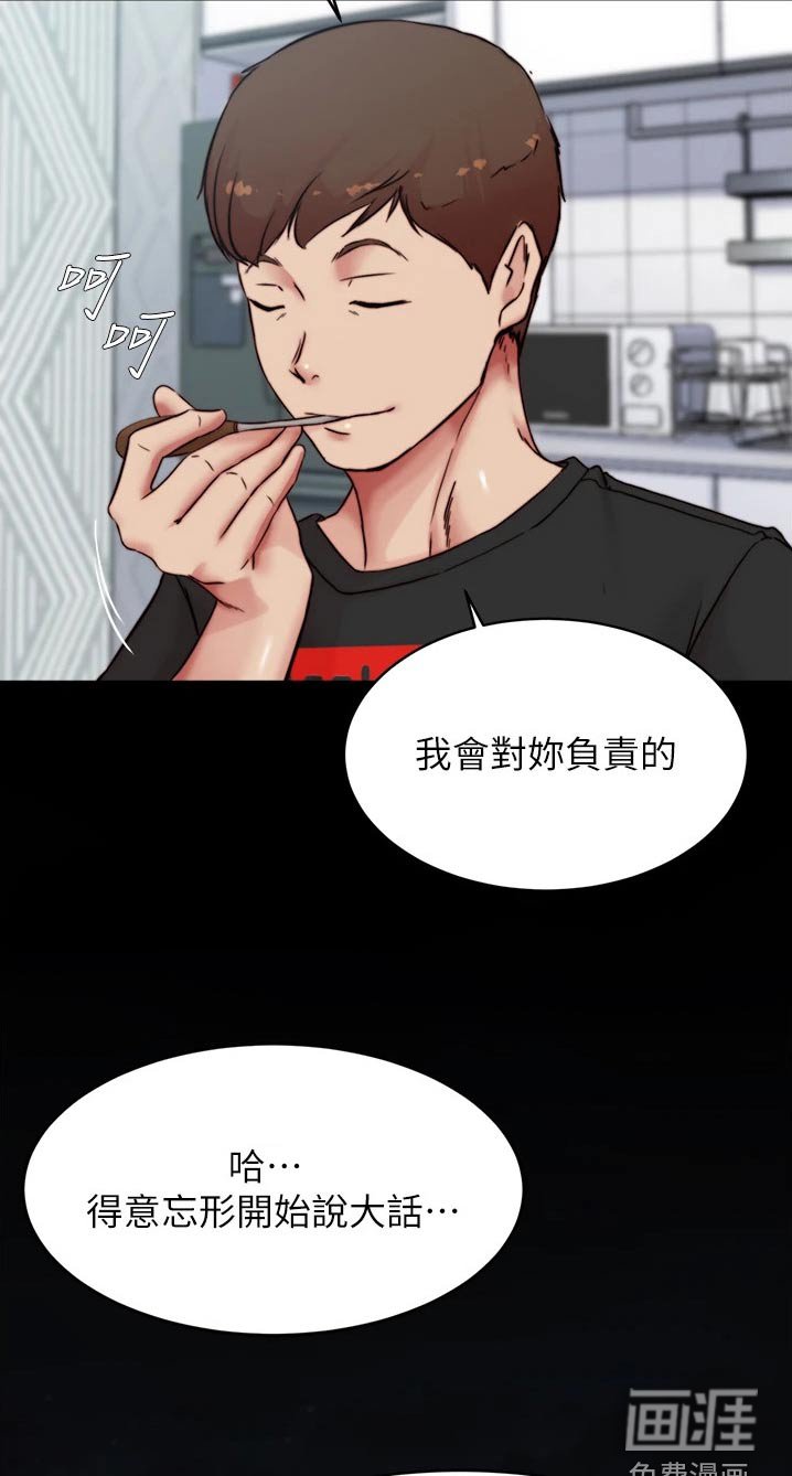 第87章：妈妈
