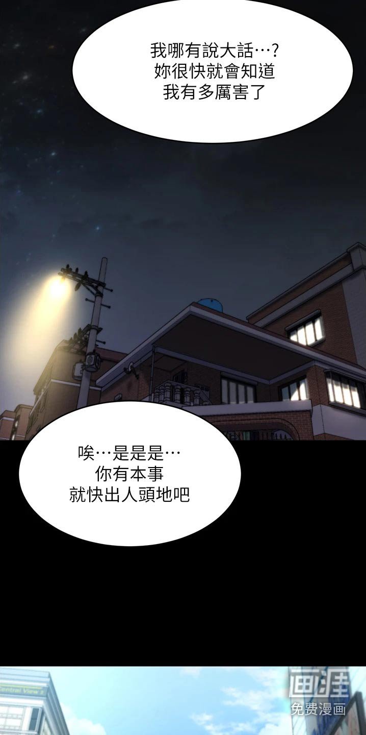 第87章：妈妈