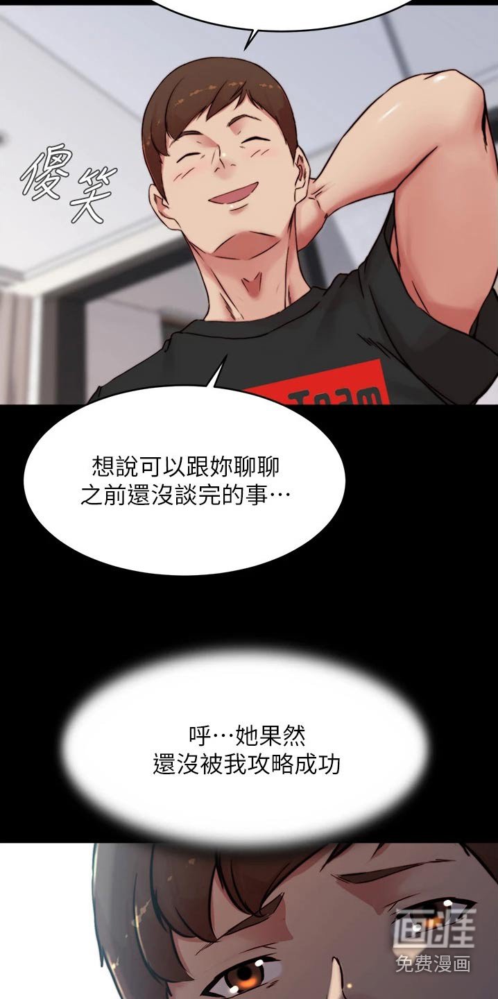 第87章：妈妈
