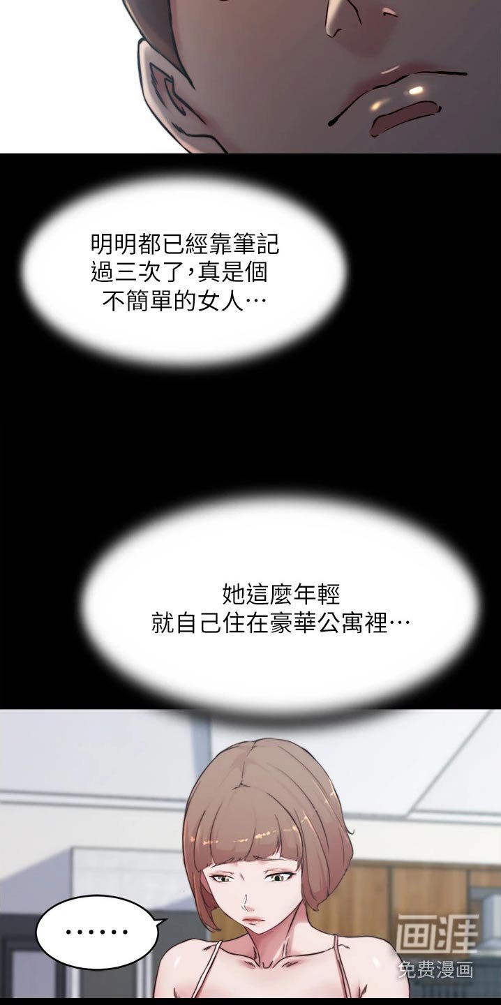 第87章：妈妈