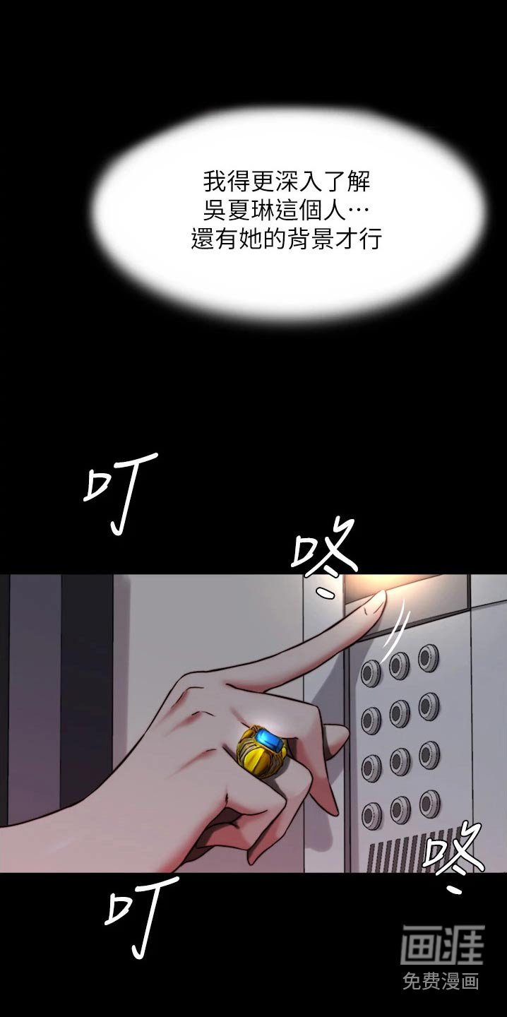 第87章：妈妈