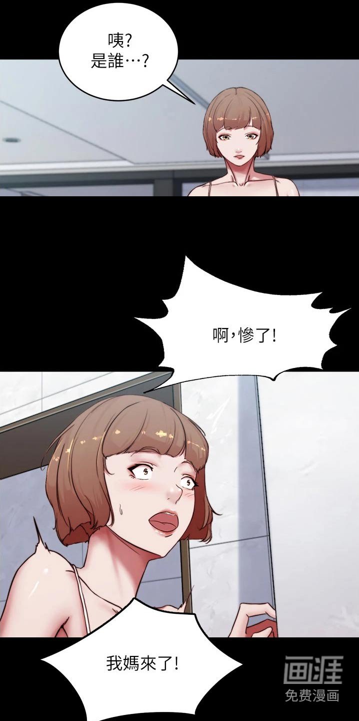 第87章：妈妈
