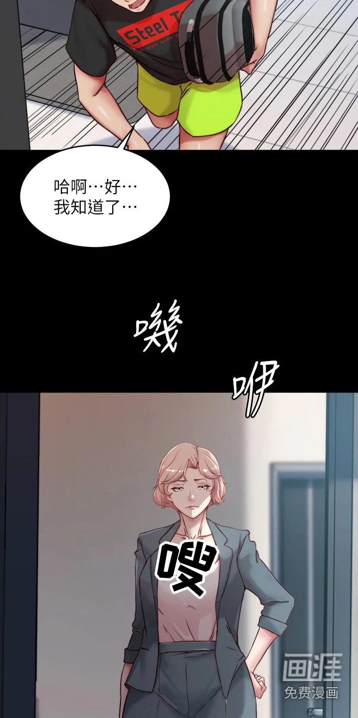 第87章：妈妈
