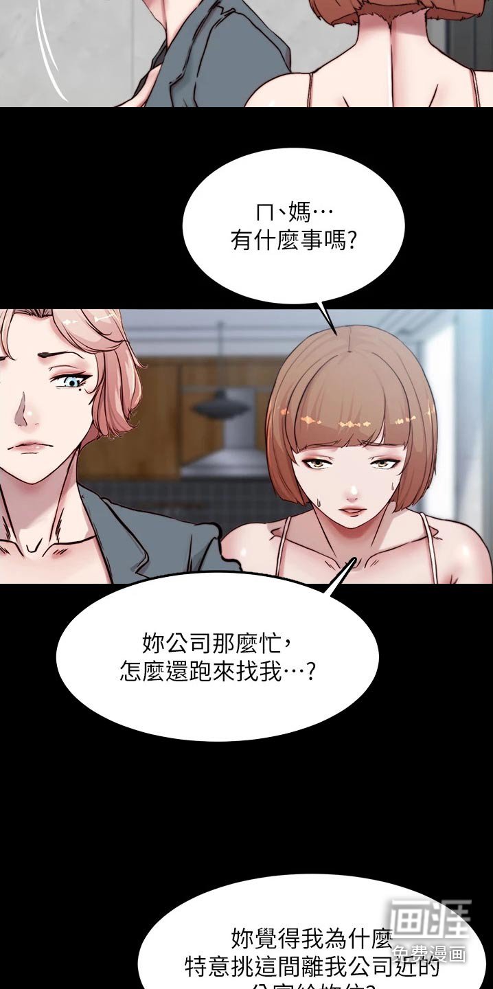 第87章：妈妈