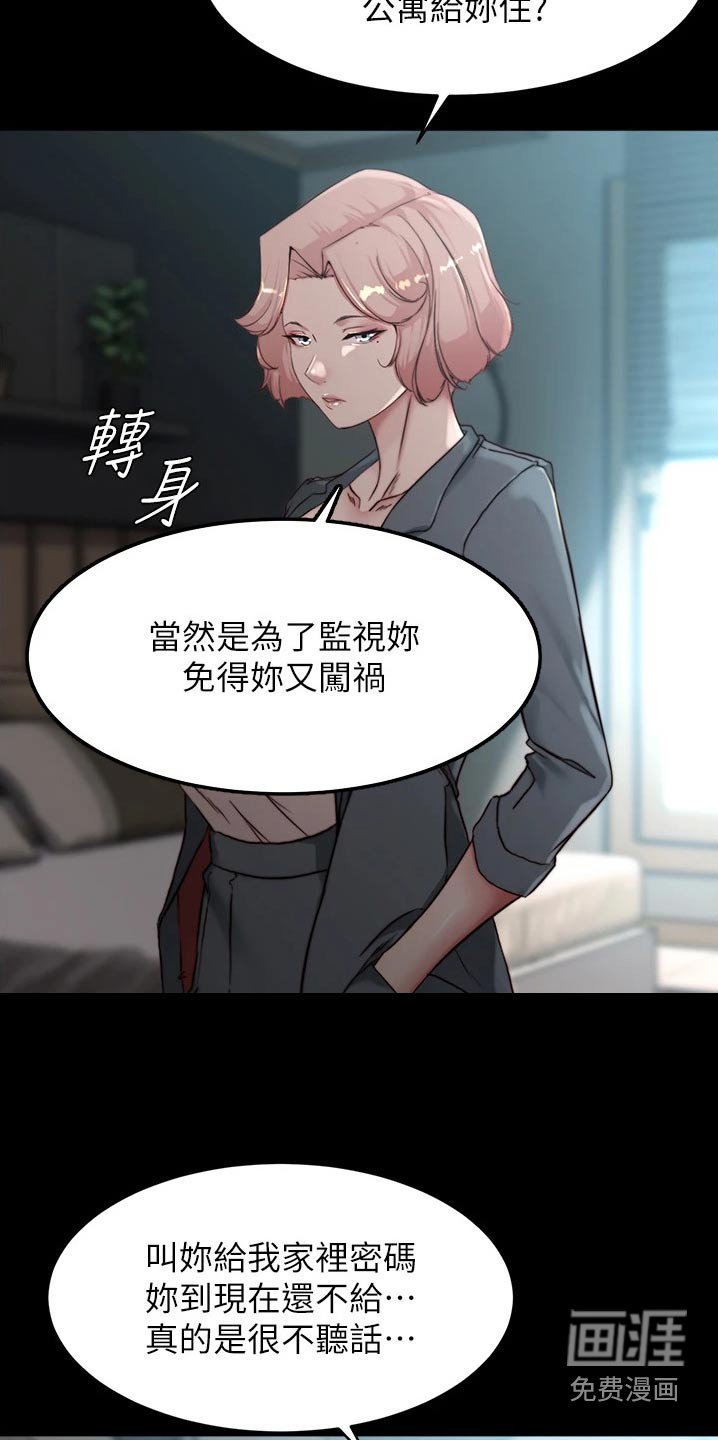 第87章：妈妈