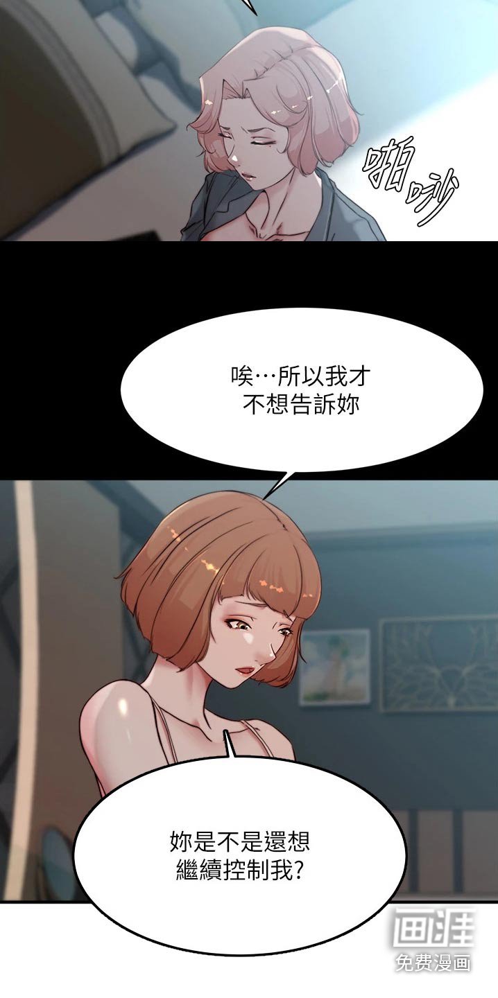 第87章：妈妈