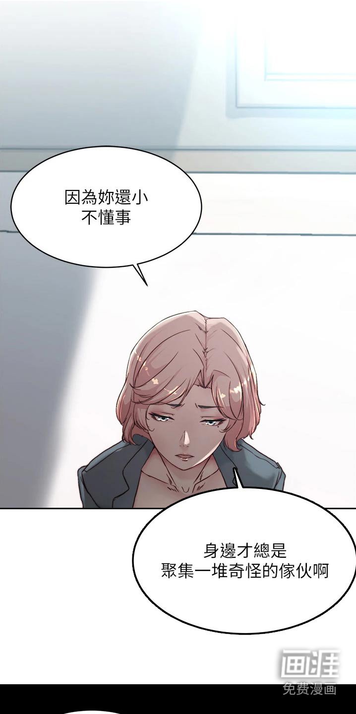 第87章：妈妈