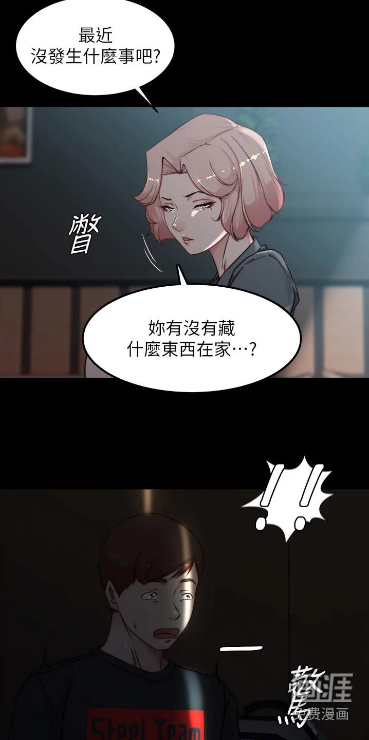 第87章：妈妈
