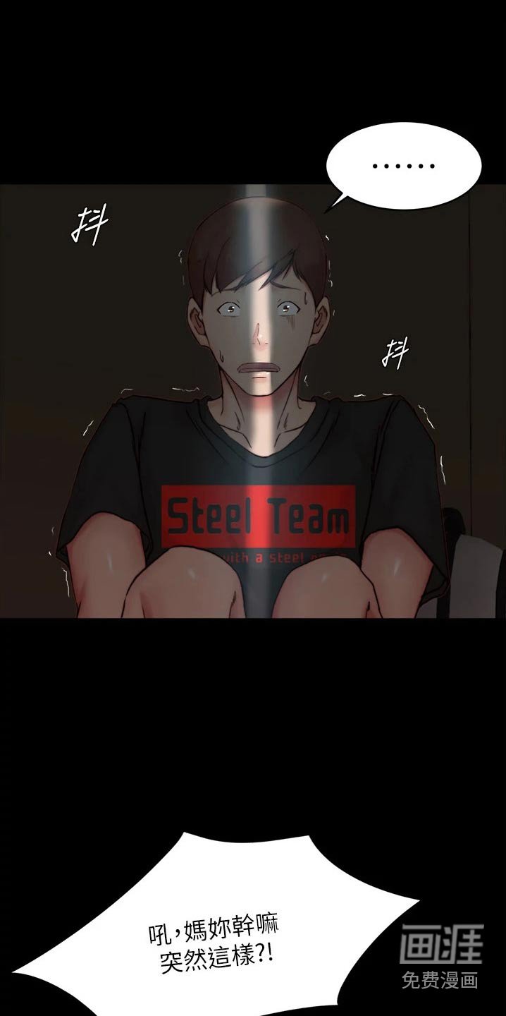第88章：我要休息
