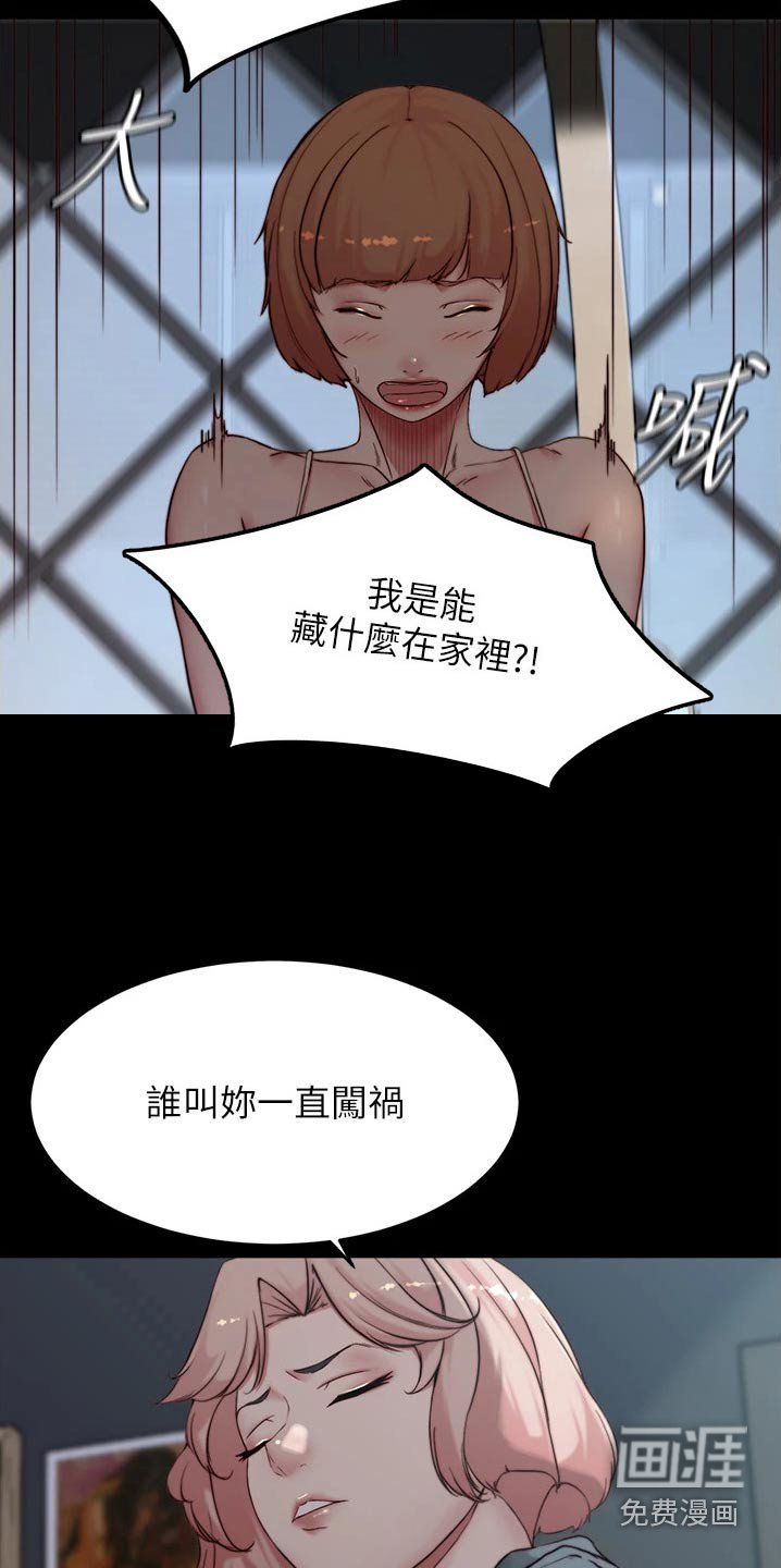 第88章：我要休息