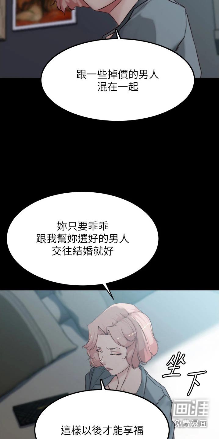 第88章：我要休息