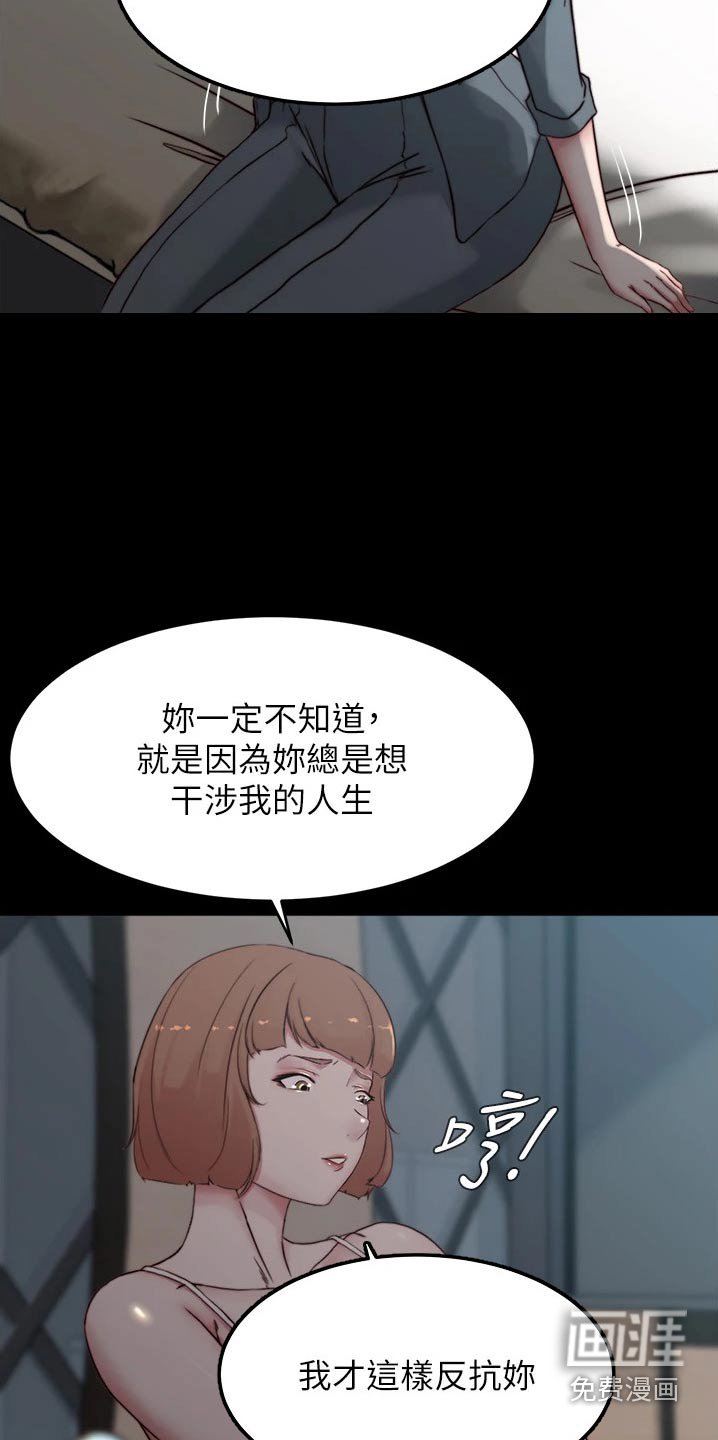 第88章：我要休息