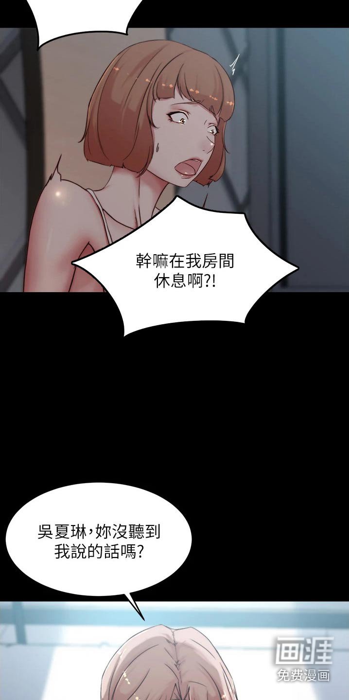 第88章：我要休息