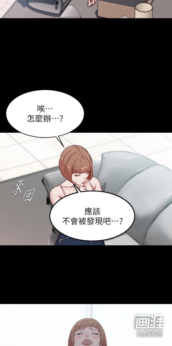 第88章：我要休息