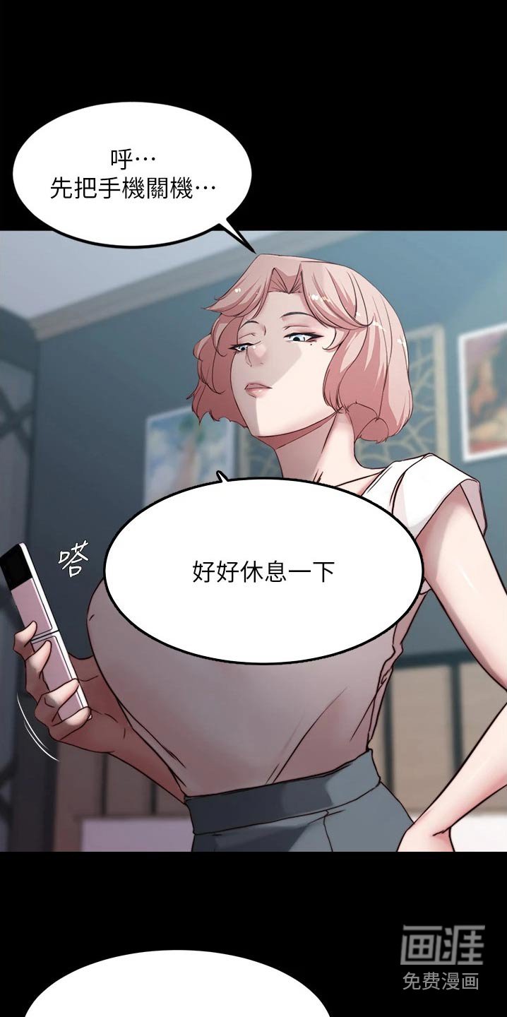 第88章：我要休息